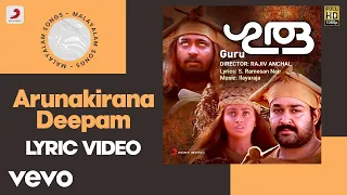 Guru - Arunakirana Deepam Lyric | Ilayaraja | Mohanlal, Suresh Gopi, Madhupal