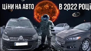 Що можна купити. Авторинок Тернопіль І Автобазр Тернопіль