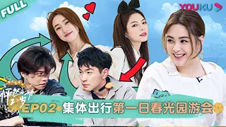 ENGSUB Twinkle Love EP02 | YOUKU