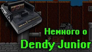 Немного о Dendy Junior