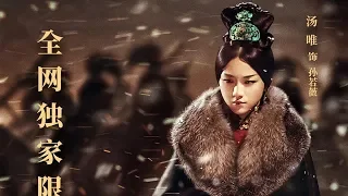 Upcoming Ming Dynasty Drama Releases New Trailer Tang Wei & Zhu Ya Wen 大明风华