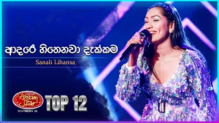 Adare Hithenawa Dakkama (ආදරේ හිතෙනවා දැක්කම) - Sanali Lihansa | Dream Star Season 11 |  TV Derana