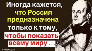 Громогласные цитаты о России. Цитаты о правде и лжи. Афоризмы