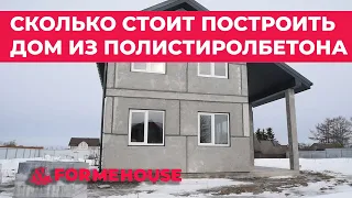 СКОЛЬКО СТОИТ ЗАКРЫТЫЙ КОНТУР ИЗ ПОЛИСТИРОЛБЕТОНА