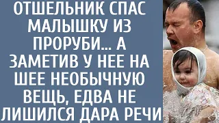 Отшельник спас малышку из проруби… А заметив у нее на шее необычную вещь, едва не лишился дара речи