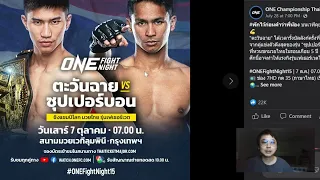 Big Event!! เรื่องใหญ่ครับพี่น้อง