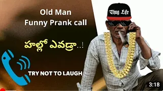 Telugu old man |Funny crazy prank 😂 call Recording| Cine Select #prankcall #telugufunny #trending