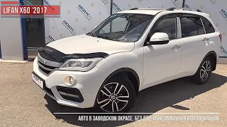 Видеобзор Lifan X60 '2017 (1 поколение [2-й рестайлинг])