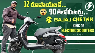 Bajaj Chetak Electric Scooter II Detailed Review II Telugu II Worth Buying ?