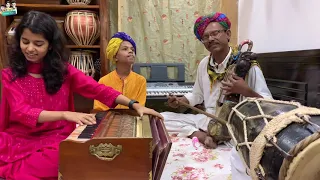 Eri sakhi more piya ghar aaye - Maithili Thakur, Ayachi, Joga Ji, Samsu Ji