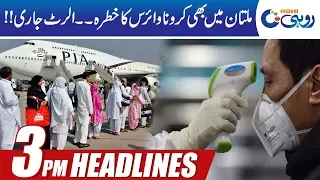 3pm News Headlines | 27 Jan 2020 | Rohi