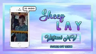 SHEEP - LAY •3D AUDIO• (VERTICAL MV)