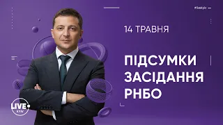 Санкції проти злодіїв у законі: Підсумки засідання РНБО