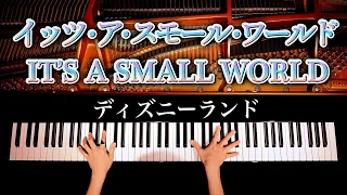 イッツ・ア・スモールワールド/It's a Small World/TDL/ピアノ/東京ディズニーランド/弾いてみた/Piano/CANACANA