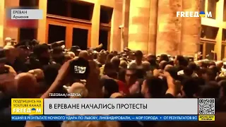 ⚡️ СРОЧНО. В Ереване ЛЮДИ ШТУРМУЮТ здание правительства