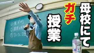 これが園芸超人のリアルな講義です　【園芸超人カーメン君】【東栄町】