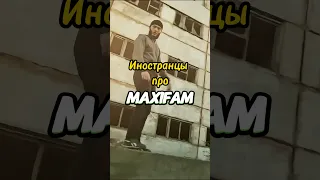 ИНОСТРАНЦЫ слушают трек: MAXIFAM - Дистрикт. Полное видео на канале: PAGAROSSI