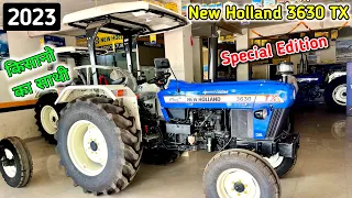 New Holland 3630 Special Edition / 2023 में नये फीचर के साथ / Specification/ Prize / Detail