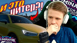 ЧИТЕР В КАТКЕ! ЭТО МИНУС НАСТРОЕНИЕ! (FORZA HORIZON 5 ELIMINATOR)