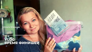 vlog. Время финишей. 3 готовые работы.