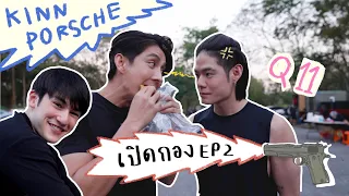 Q11 บุกป่ากลางกรุง ตะลุยกองถ่าย KinnPorsche The Series [ENG SUB]