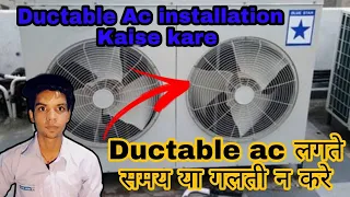 ductable ac installation kaise kare.