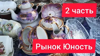 2 часть 07.04.2023 г цена на посуду ссср на рынке "юность" киев