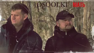 OSQOLKI - Мать