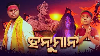 HANUMAN🚩||BHADRAK RAM NABAMI ||ODIA NEW COMEDY ||MR DEVA ||BIKI RAKI