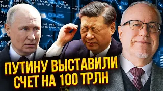 ☝️ЛІПСІЦ: Китай ОБРІЗАВ ТОРГІВЛЮ З РФ! Гроші Кремля застрягли. Нафту терміново продають, обвал цін