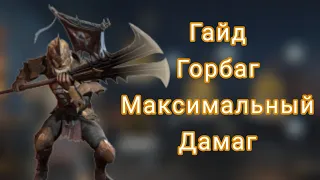 LOTR: Rise to War | Горбаг. Гайд