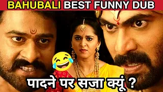 Bahubali Best Funny Dubbing 😂 Shubham Chandra Vines | Padne par saza kyu | Elvish Yadav Chandrayaan