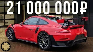Самый дорогой и быстрый Порш! 700 сил и 21 млн за Porsche 911 GT2 RS! #ДорогоБогато №30