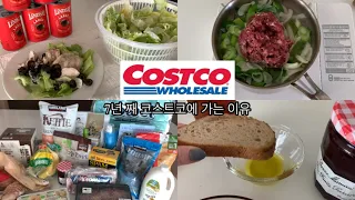 (SUB) 12 recommended items you must buy at Costco🛒 Olive pot rice