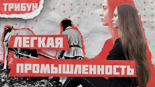 СТОЛЫПИН, ПОЛОЖЕНИЕ КРЕСТЬЯНСТВА И ЛЁГКАЯ ПРОМЫШЛЕННОСТЬ | ПЕРЕД ПЕРВОЙ МИРОВОЙ ВОЙНОЙ