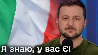 🔥🤔 Чи може Європа ЗАМІНИТИ допомогу від США і що робити з пропутінцями в Італії - ЗЕЛЕНСЬКИЙ