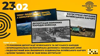 Про важливе у минулому та сьогоденні