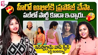 Instagram Happy Queen First Interview| Insta Happy Queen about Love Proposal To Akhil |SumanTVTelugu