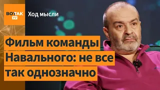 Шендерович – о России 90-х, фильме "Предатели" Певчих и обстрелах Чернигова и Харькова / Ход мысли