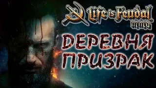 Life is Feudal - Выживание. Выжженая земля.