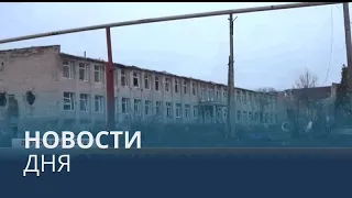 Новости дня | 26 января — утренний выпуск