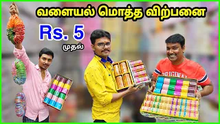 திருச்சி வளையல் கடை Bangles Wholesale In Trichy / Raja Bangles Trichy / Bangles Online Sale / MG TV