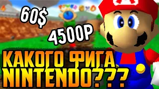 ОЧЕРЕДНАЯ АФЕРА NINTENDO