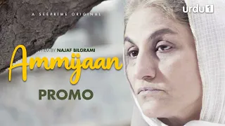 Ammi Jaan | Short Film Promo | Gul e Rana | Najaf | Sharique | URDU1 | Pakistani Drama