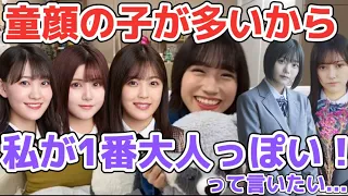 大人っぽいと言われたい掛橋沙耶香【文字起こし】乃木坂46 のぎおび　showroom