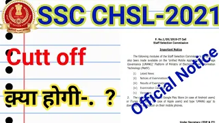 SSC CHSL Expected Cut Off 2020 / SSC CHSL Expected Final Cut Off 2020 / SSC CHSL Cutt Off 2021