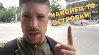 Долгожданные островки в Челябинске