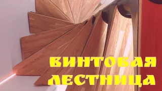 Винтовая лестница металлическая | Глазки серуны, ручки делуны