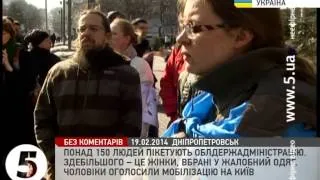Жінки пікетують ОДА - чоловіки мобілізуються на Київ