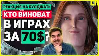 ▷ Сырная Правда #1 / Новости Булджать (ПЧЕЛИНОЙ ВОЙНЫ НЕ БУДЕТ!) | РЕАКЦИЯ на БУЛДЖАТь